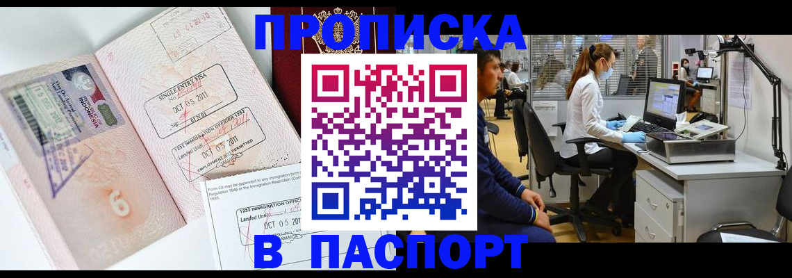 временная регистрация для школы в Муроме