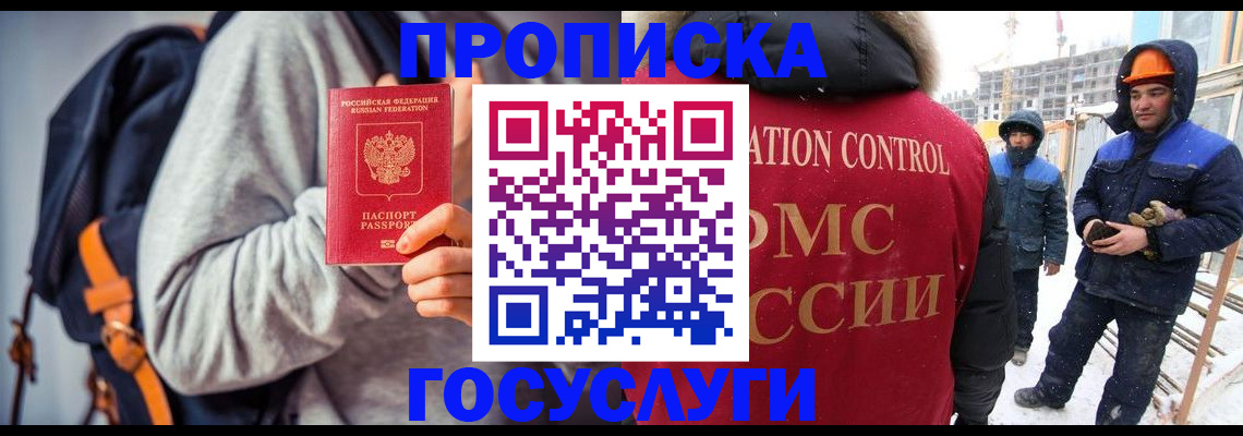 миграционный учет в Муроме