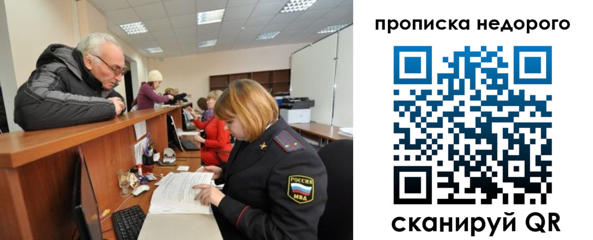 прописка регистрация в Муроме