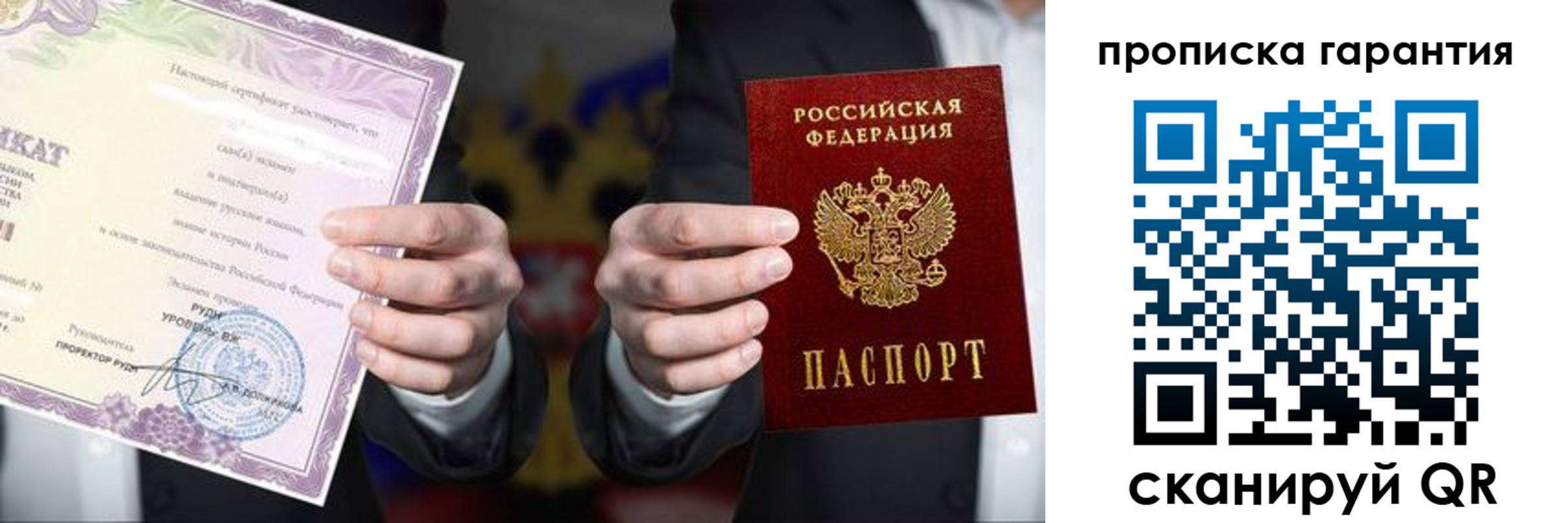 временная регистрация в квартире в Муроме