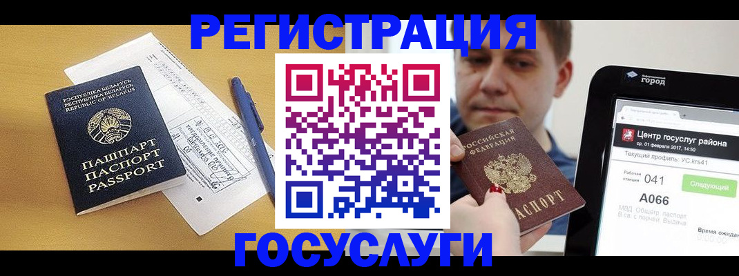временная регистрация госуслуги в Муроме