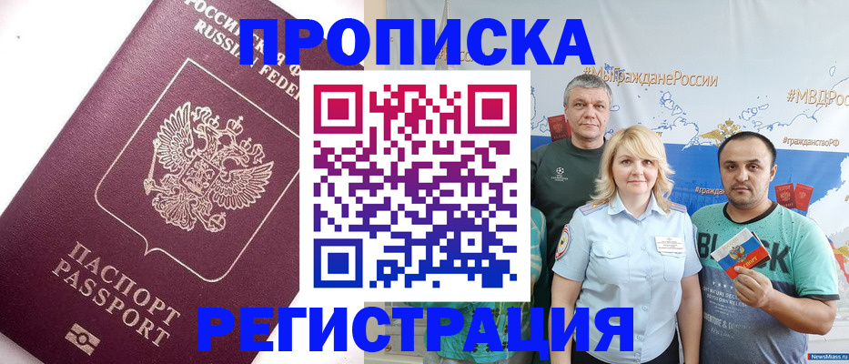 временная регистрация адрес в Муроме