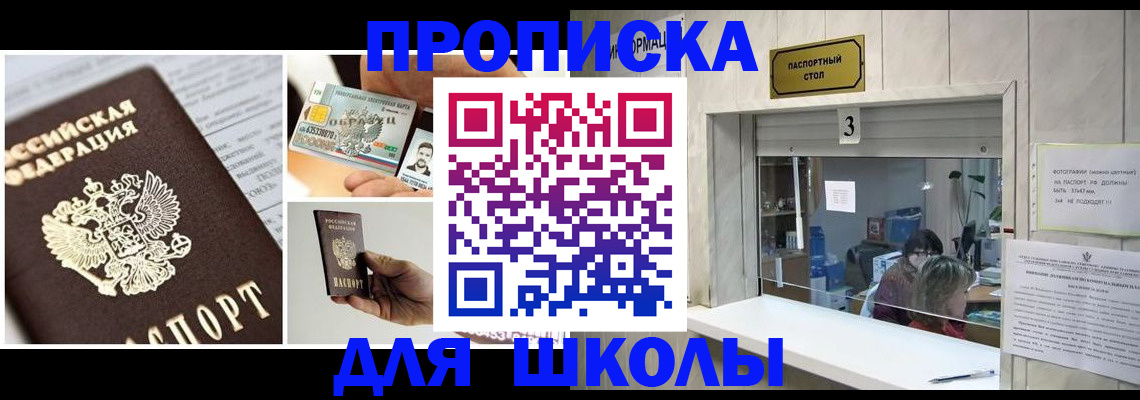 прописка 2025 в Муроме