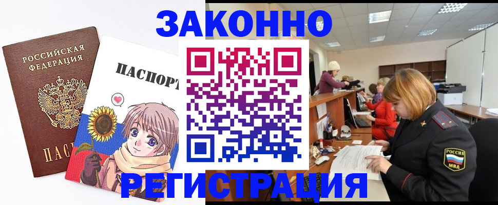 прописка регистрация в Муроме