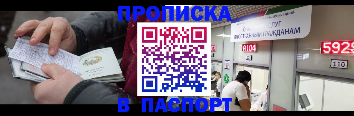прописка гарантия в Муроме