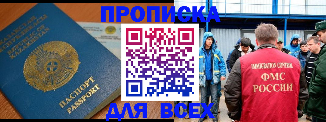 временная регистрация собственник в Муроме