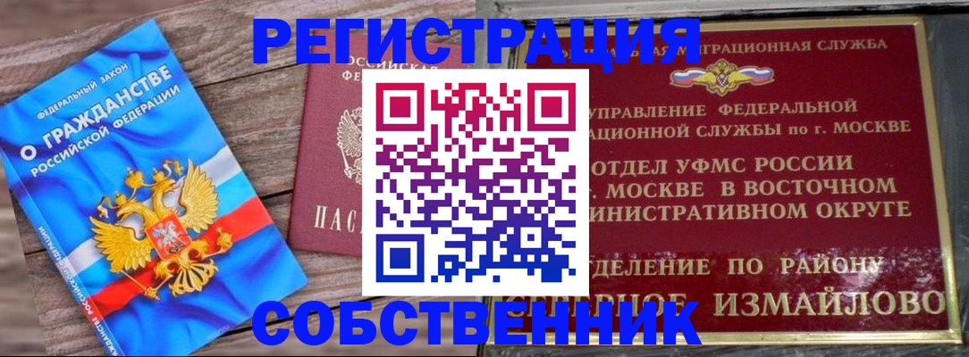 временная регистрация гарантия в Муроме